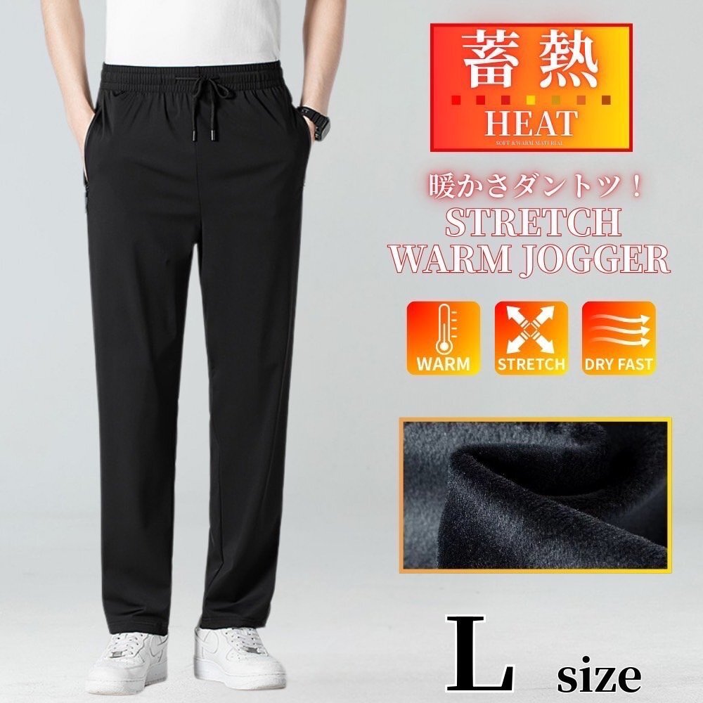 スラックス 裏起毛 スウェットパンツ メンズ レディース あたたかい 保温 秋冬 ルームウェア ルームパンツ シンプル ブラック L拍卖