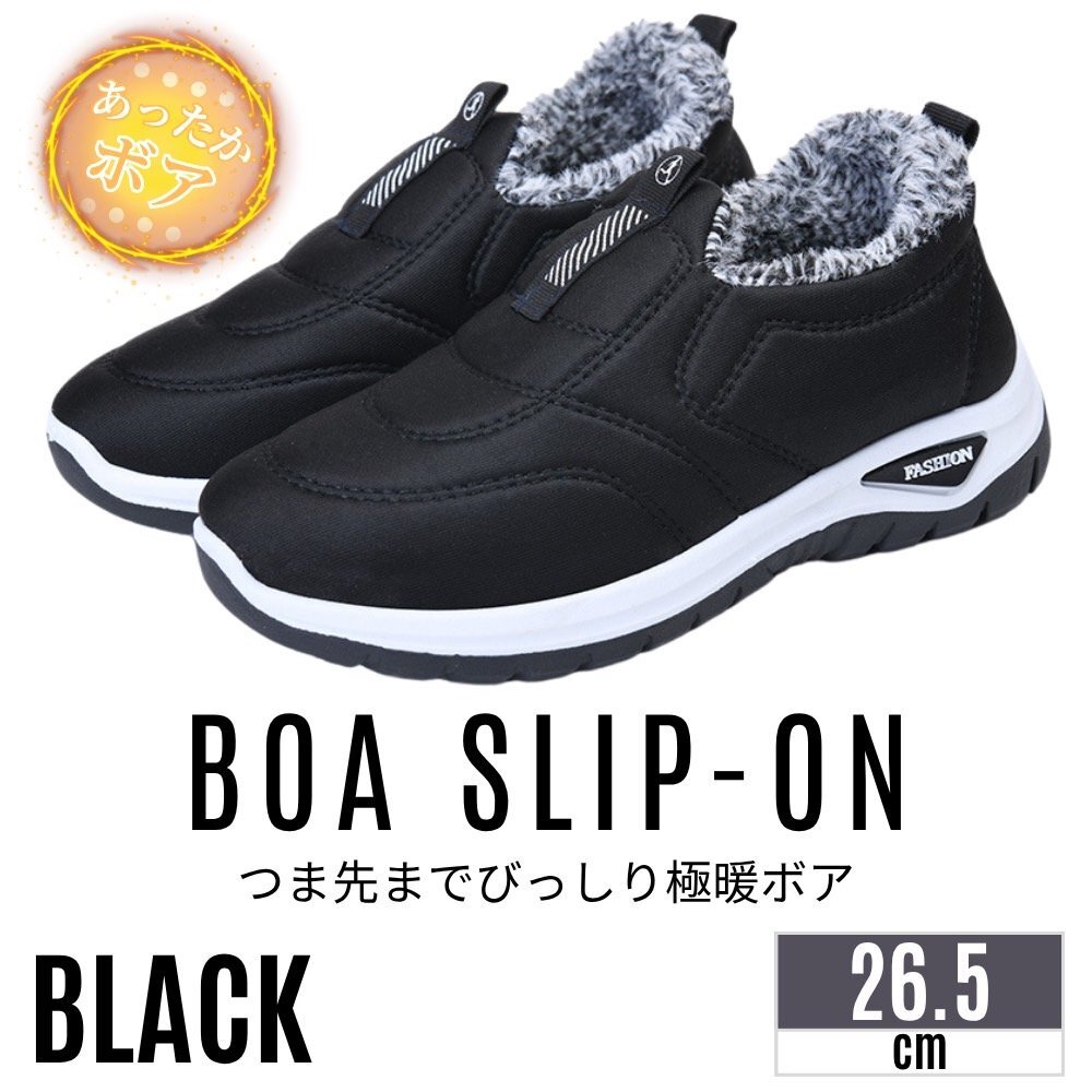 ボアスリッポン レディース メンズ ボアシューズ 裏ボア 裏起毛 スノーシューズ 滑りにくい 歩きやすい スニーカー 26.5拍卖