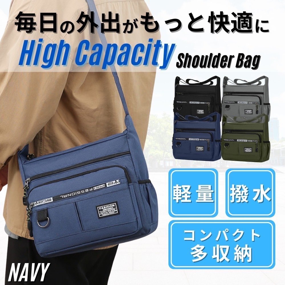 ショルダーバッグ ボディバッグ メンズ 男女兼用 撥水 大容量 多収納 通勤通学 プライベート ネイビー拍卖