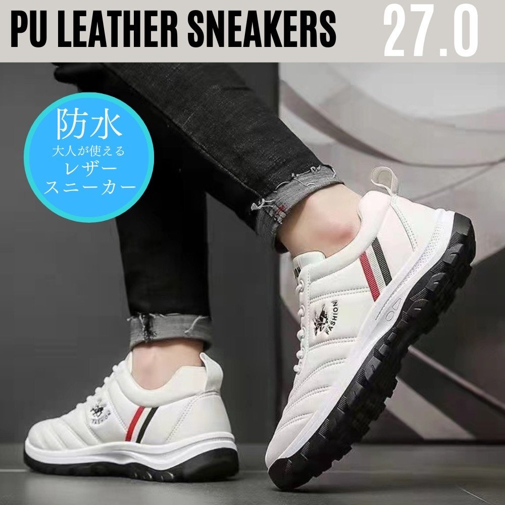 スニーカー メンズ レザーシューズ 紳士靴 合革 防水 カジュアル レースアップ 通勤通学 ビジネス ホワイト 27.0拍卖