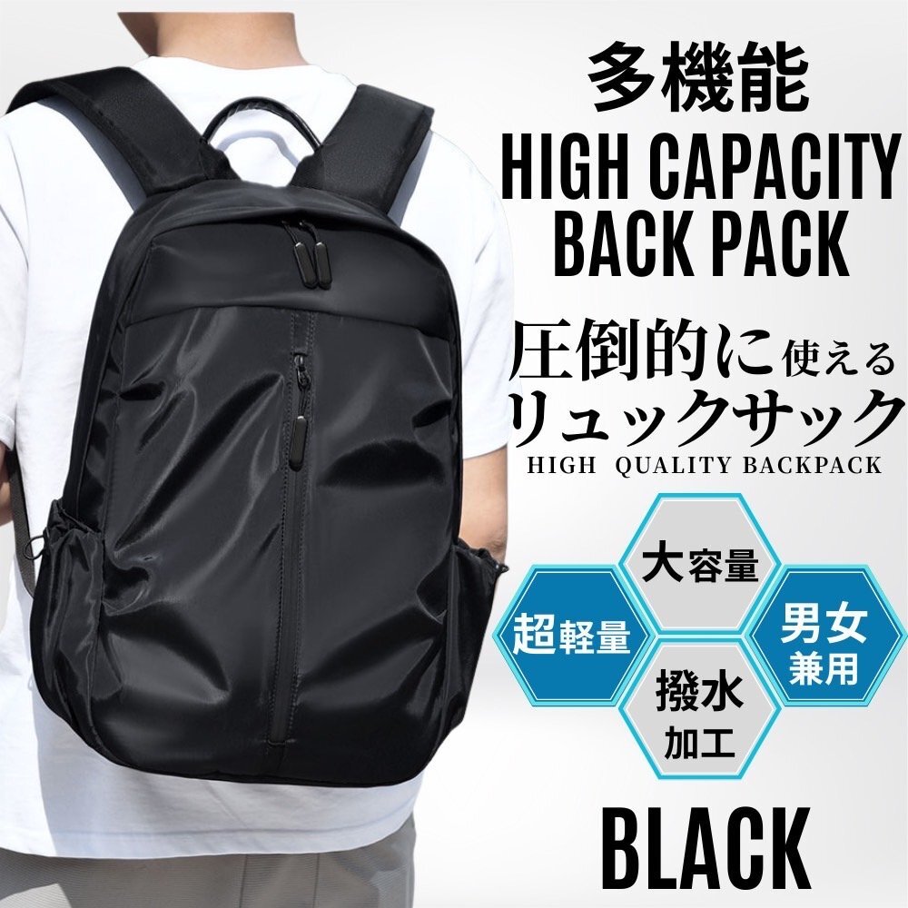 リュックサック メンズ レディース リュック バックパック 撥水 大容量 多機能 通勤 通学 ブラック拍卖