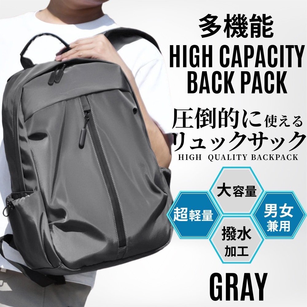 リュックサック メンズ レディース リュック バックパック 撥水 大容量 多機能 通勤 通学 グレー拍卖