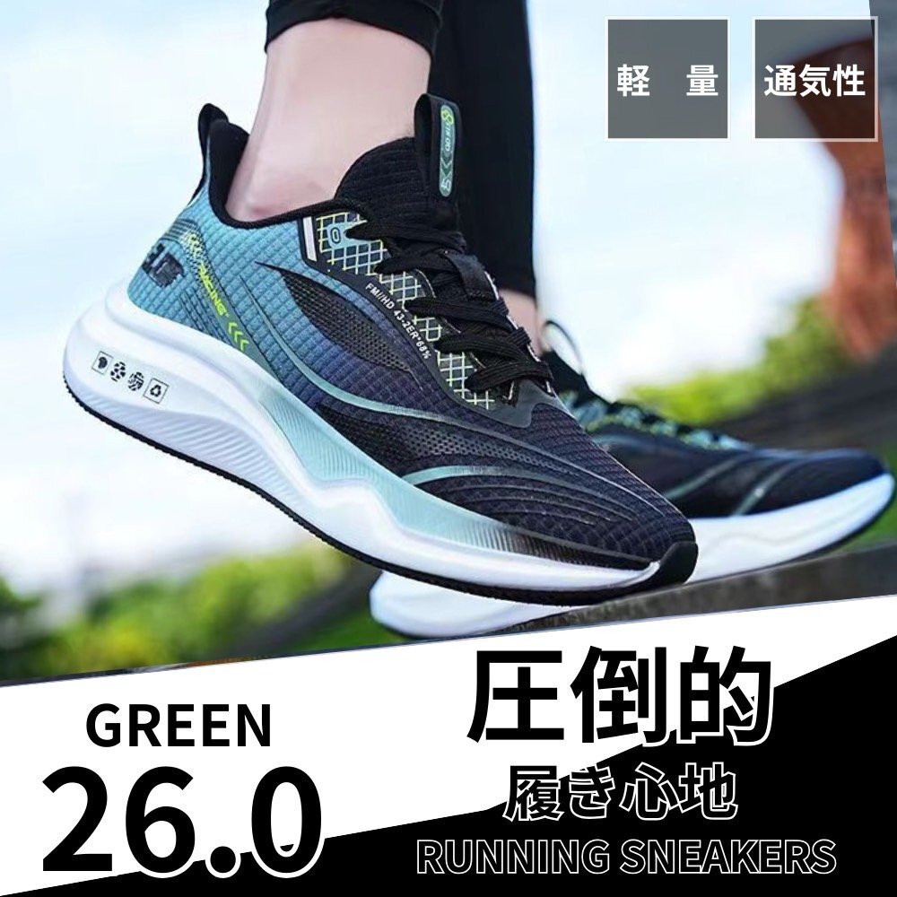 スニーカー メンズ 運動靴 ランニング ウォーキング 通気性 クッション性 普段使い フィットネス スポーツ グリーン 26.0拍卖