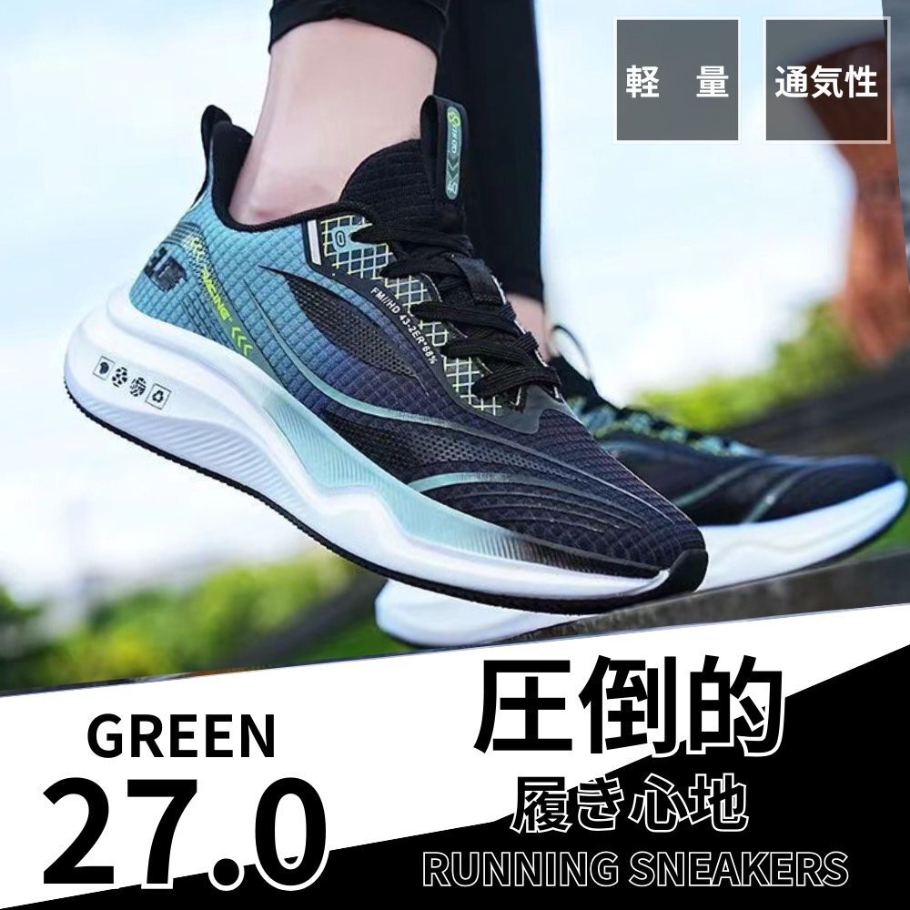 スニーカー メンズ 運動靴 ランニング ウォーキング 通気性 クッション性 普段使い フィットネス スポーツ グリーン 27.0拍卖