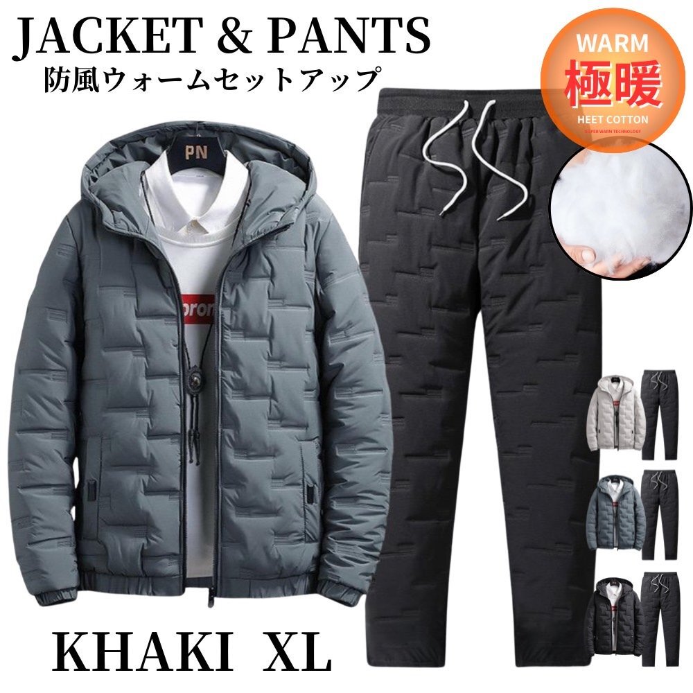 ジャージ上下 セットアップ 中綿上下 メンズ ダウン風ジャケット 上下セット 防寒 防風 蓄熱 ゴルフウェア スポーツウェア カーキ XL拍卖