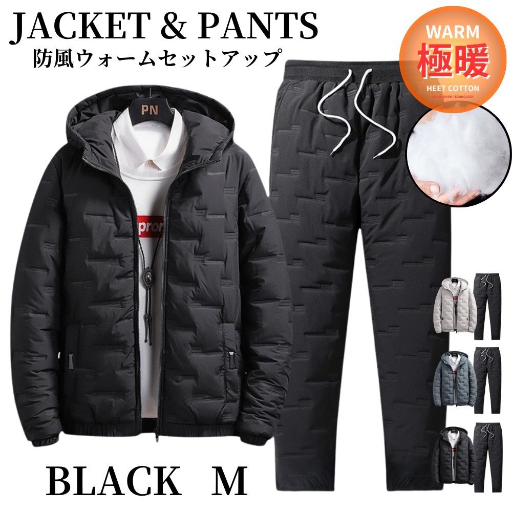 ジャージ上下 セットアップ 中綿上下 メンズ ダウン風ジャケット 上下セット 防寒 防風 蓄熱 ゴルフウェア スポーツウェア ブラック M拍卖
