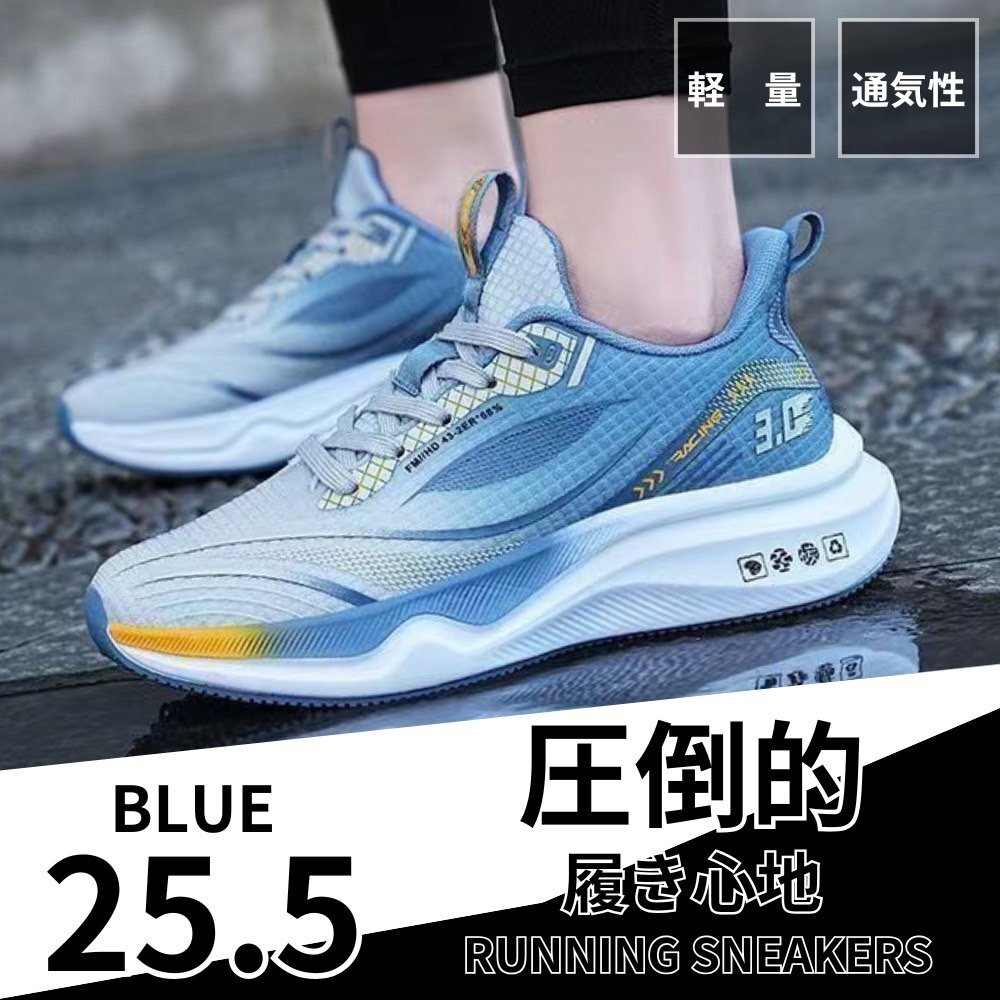 スニーカー メンズ 運動靴 ランニング ウォーキング 通気性 クッション性 普段使い フィットネス スポーツ ブルー 25.5拍卖