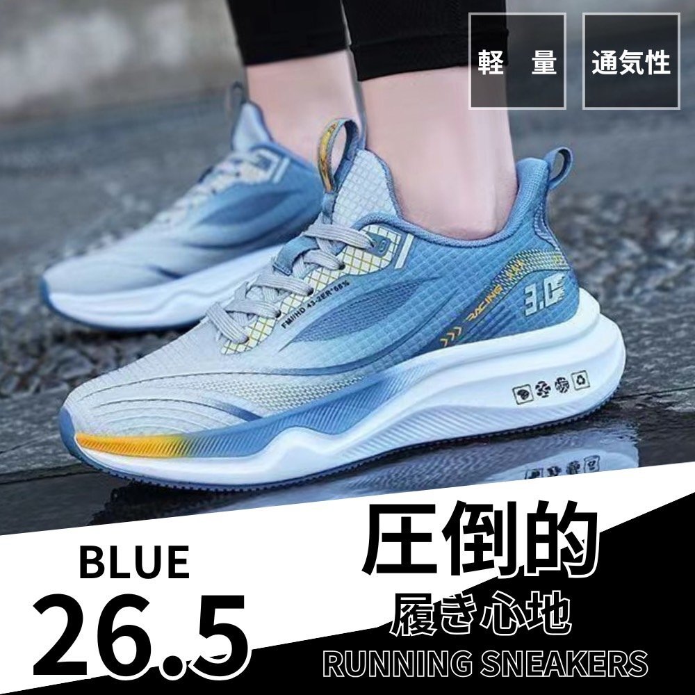スニーカー メンズ 運動靴 ランニング ウォーキング 通気性 クッション性 普段使い フィットネス スポーツ ブルー 26.5拍卖
