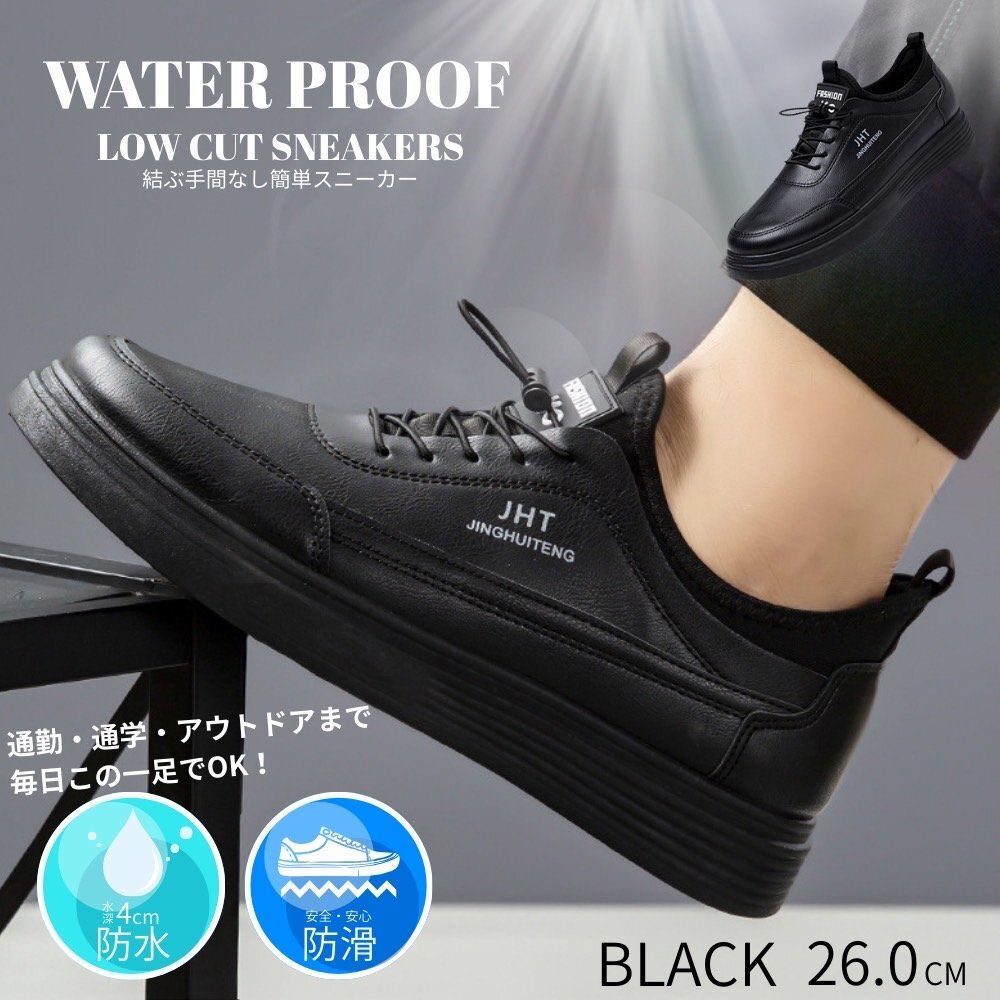 レザースニーカー メンズ 革靴 合皮 結ばない クッション性 レザースニーカー 防水シューズ カジュアル おしゃれ 歩きやすい ブラック 26.0拍卖