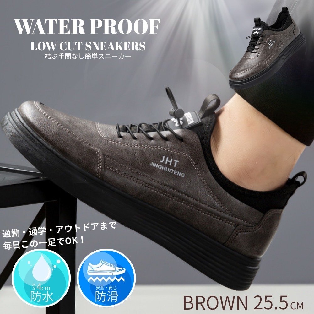 レザースニーカー メンズ 革靴 合皮 結ばない クッション性 レザースニーカー 防水シューズ カジュアル おしゃれ 歩きやすい ブラウン 25.5拍卖