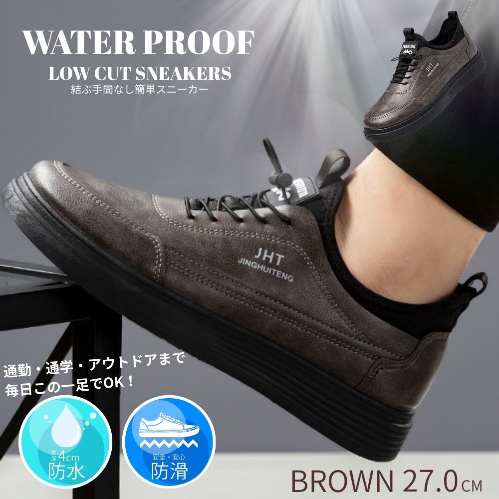 レザースニーカー メンズ 革靴 合皮 結ばない クッション性 レザースニーカー 防水シューズ カジュアル おしゃれ 歩きやすい ブラウン 27.0拍卖