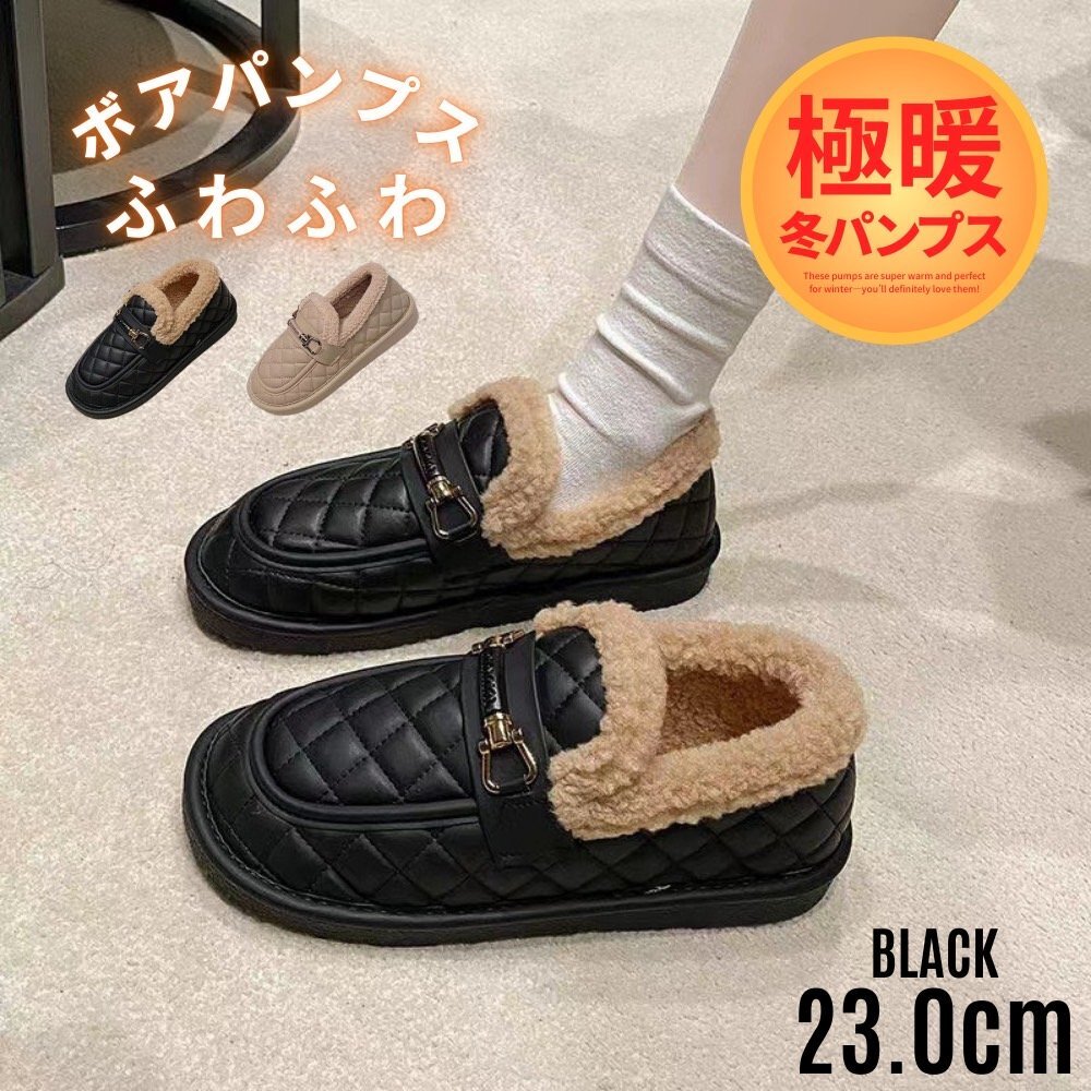 ボアスリッポン レディース ボアパンプス 極暖 保温 蓄熱 あたたかい 婦人靴 可愛い おしゃれ ボアスリッポン クッション性 ブラック 23.0拍卖