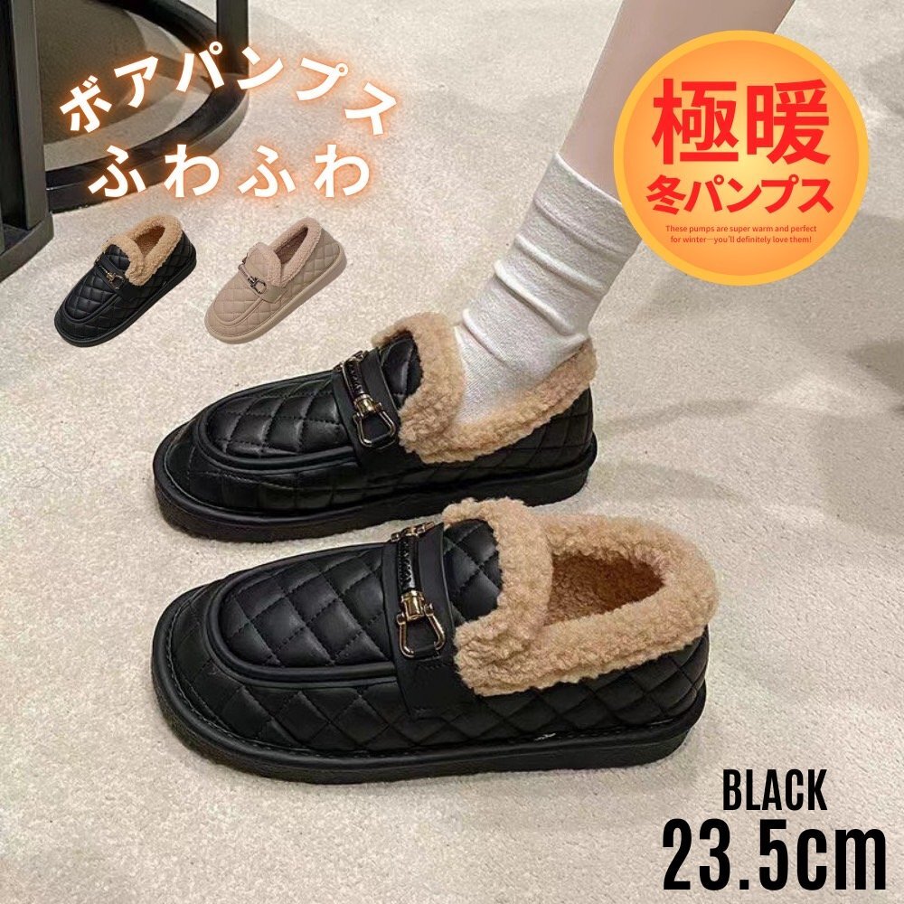 ボアスリッポン レディース ボアパンプス 極暖 保温 蓄熱 あたたかい 婦人靴 可愛い おしゃれ ボアスリッポン クッション性 ブラック 23.5拍卖