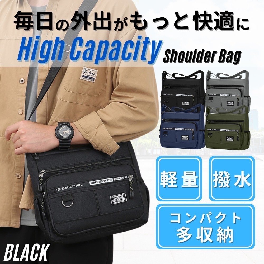 ショルダーバッグ ボディバッグ メンズ 男女兼用 撥水 大容量 多収納 通勤通学 プライベート ブラック拍卖