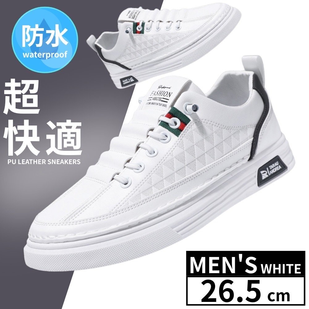 スニーカー メンズ おしゃれ かっこいい カジュアル PUレザー 軽量 快適 防水 通気性 ホワイト 26.5拍卖