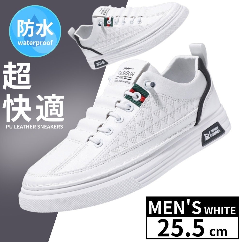 スニーカー メンズ おしゃれ かっこいい カジュアル PUレザー 軽量 快適 防水 通気性 ホワイト 25.5拍卖