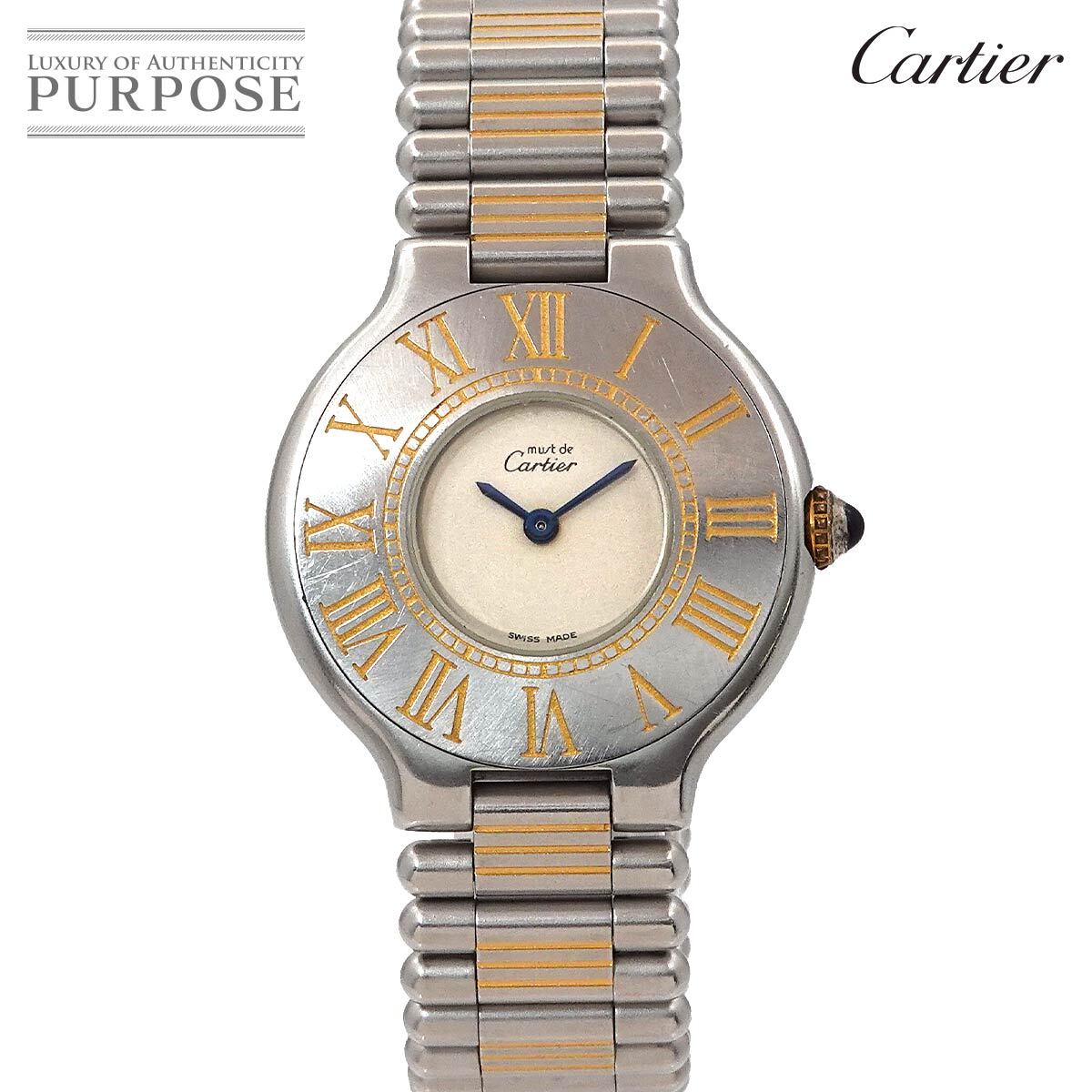 カルティエ Cartier マスト21 コンビ ヴィンテージ レディース 腕時計 アイボリー クォーツ ウォッチ Must 21 90297583拍卖