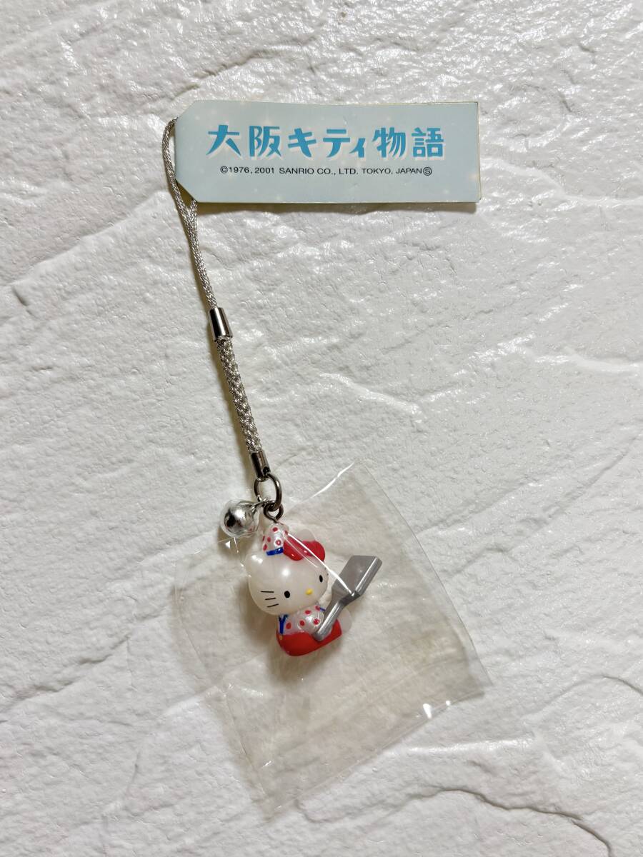ご当地キティ・根付けストラップ・大阪キティ物語・サンリオ拍卖