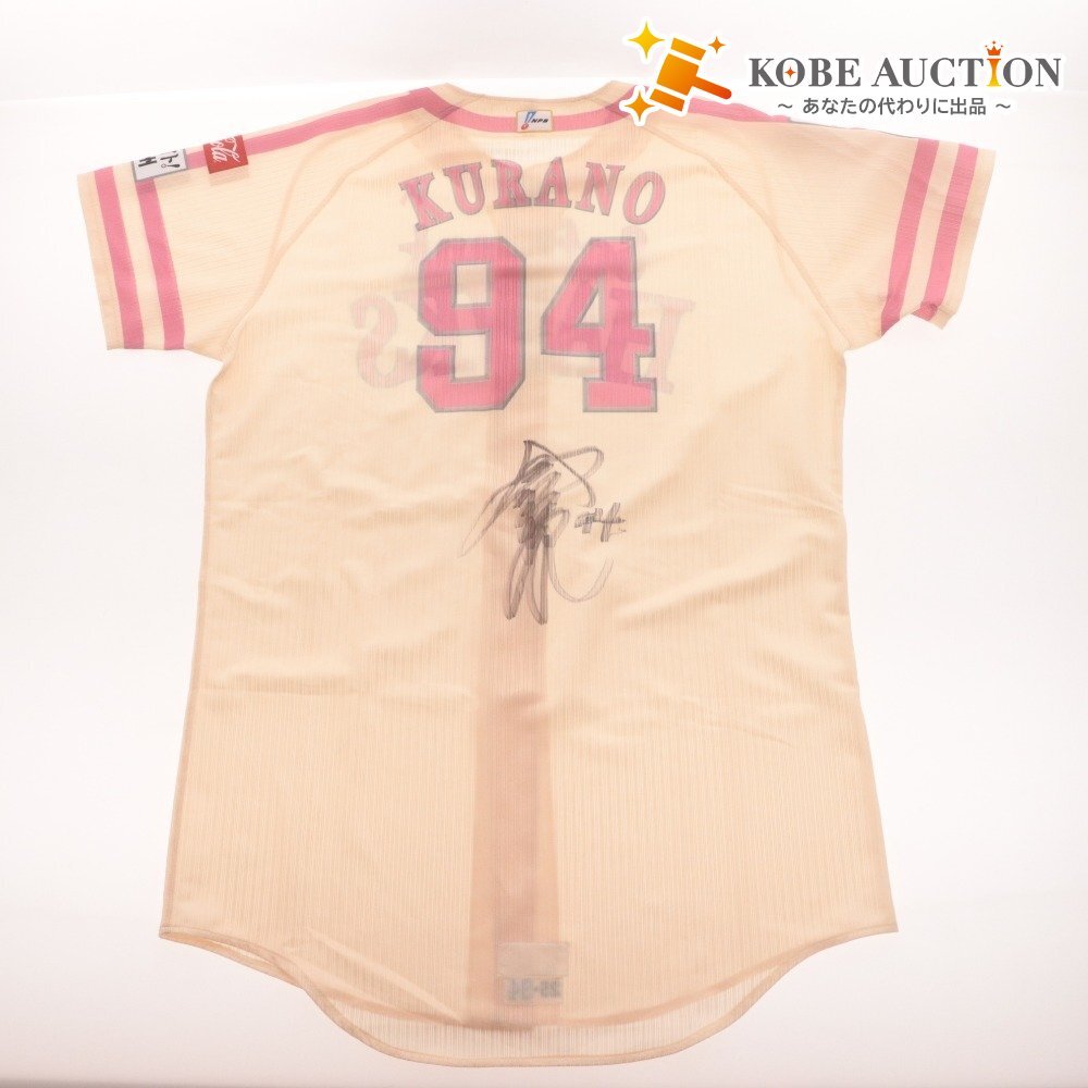 ■ 【直筆サイン入り】94倉野1軍投手コーチ兼ヘッドコーディネーター『2025年ピンクフルデー』ピンクリボンユニフォーム ★ホークス公式★拍卖