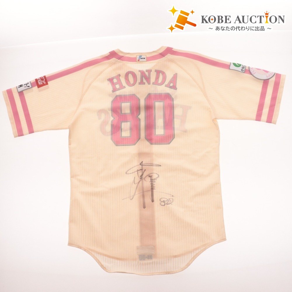 ■ 【直筆サイン入り】80本多1軍内野守備兼作戦コーチ『2025年ピンクフルデー』ピンクリボンユニフォーム ★福岡ソフトバンクホークス公式拍卖