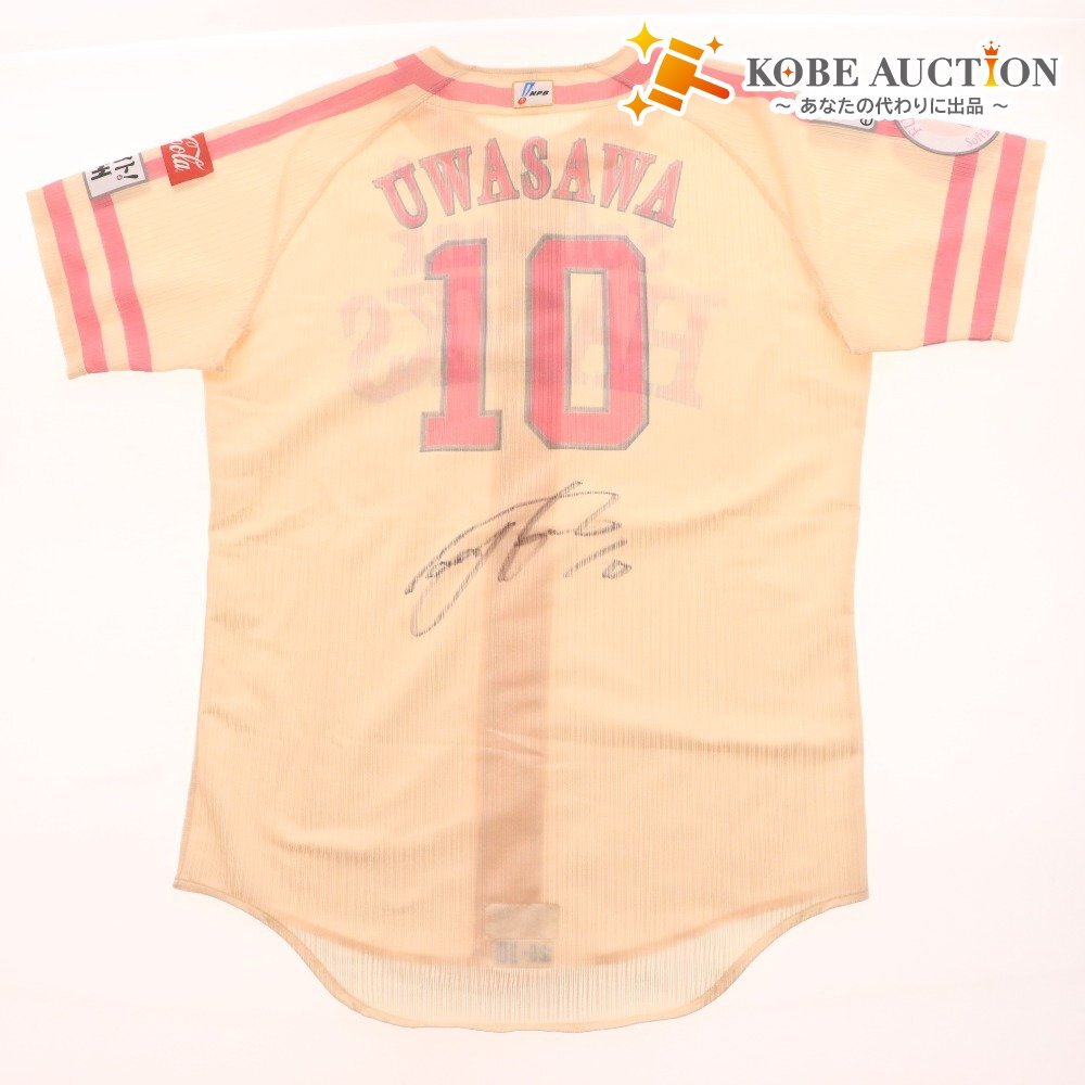 ■ 【直筆サイン入り】10上沢投手『2025年ピンクフルデー』ピンクリボンユニフォーム ★福岡ソフトバンクホークス公式★拍卖