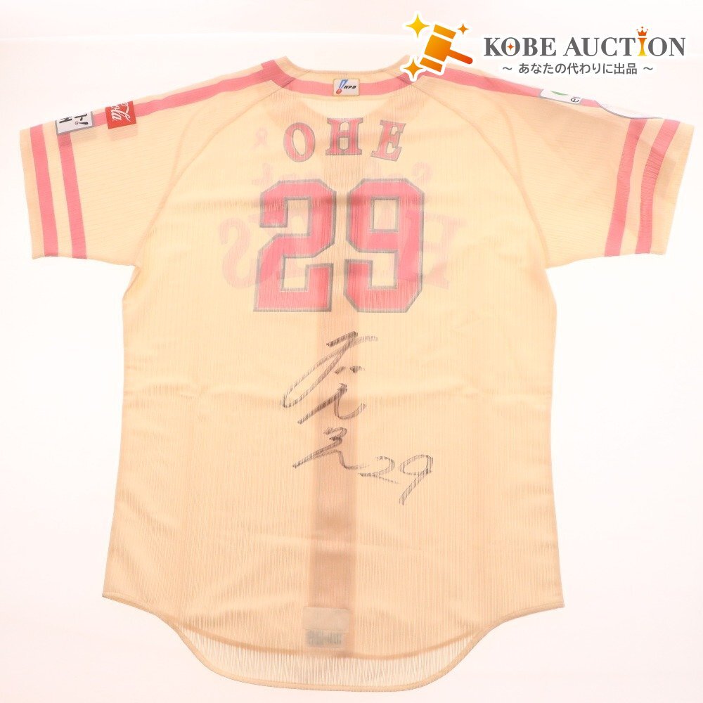 ■ 【直筆サイン入り】29大江投手『2025年ピンクフルデー』ピンクリボンユニフォーム ★福岡ソフトバンクホークス公式★拍卖