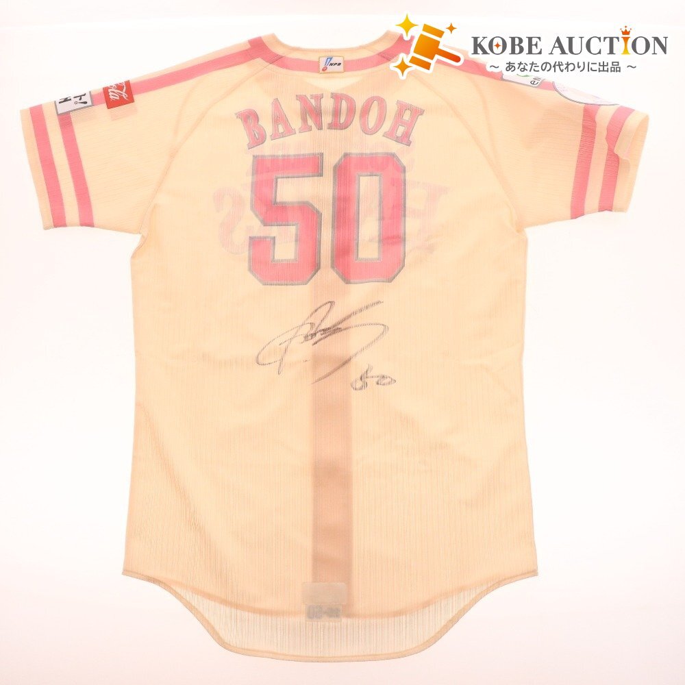 ■ 【直筆サイン入り】50板東投手『2025年ピンクフルデー』ピンクリボンユニフォーム ★福岡ソフトバンクホークス公式★拍卖
