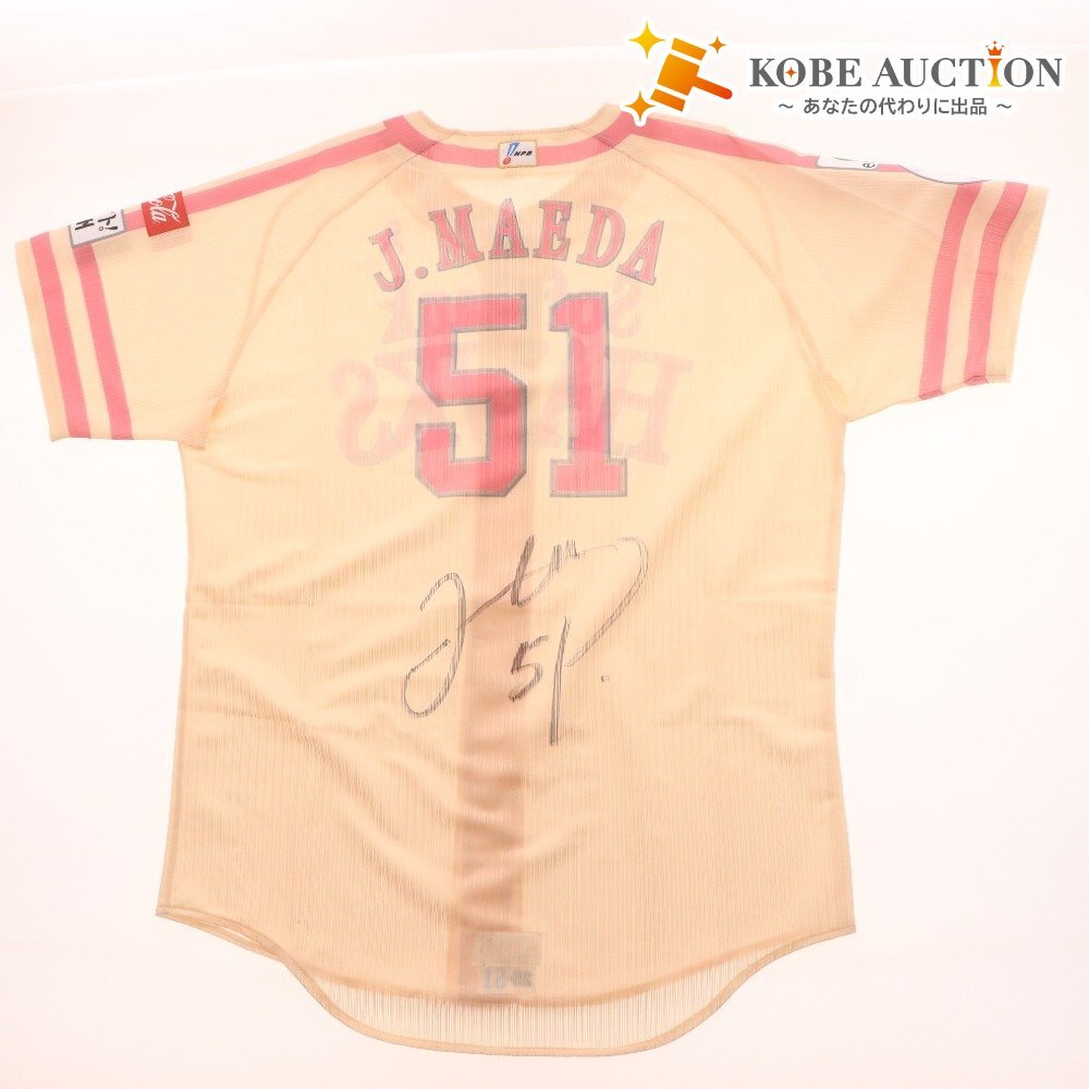 ■ 【直筆サイン入り】51前田純投手『2025年ピンクフルデー』ピンクリボンユニフォーム ★福岡ソフトバンクホークス公式★拍卖