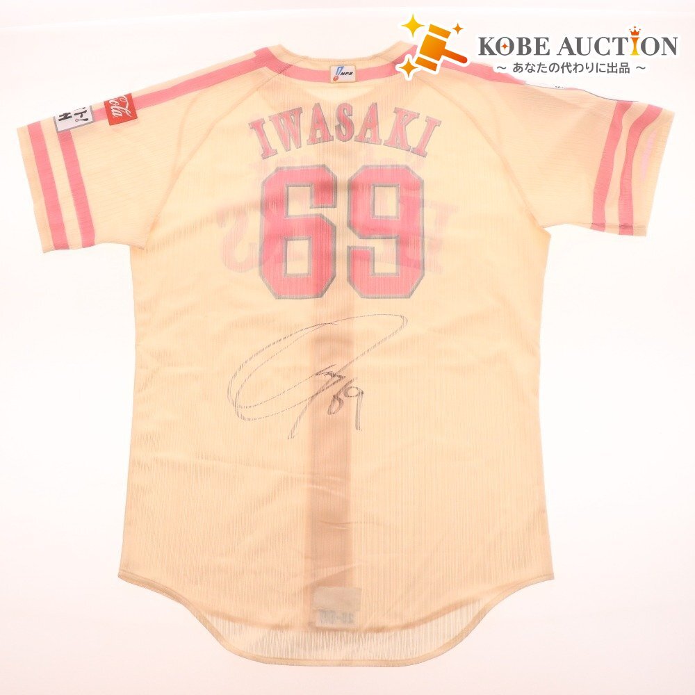 ■ 【直筆サイン入り】69岩崎投手『2025年ピンクフルデー』ピンクリボンユニフォーム ★福岡ソフトバンクホークス公式★拍卖