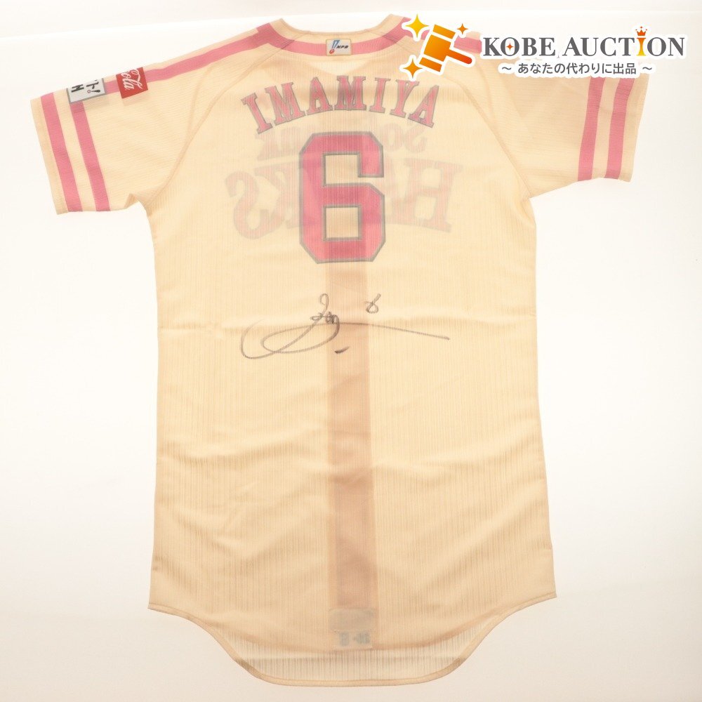 ■ 【直筆サイン入り】6今宮選手『2025年ピンクフルデー』ピンクリボンユニフォーム ★福岡ソフトバンクホークス公式★拍卖