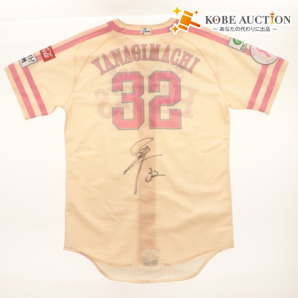 ■ 【直筆サイン入り】32柳町選手『2025年ピンクフルデー』ピンクリボンユニフォーム ★福岡ソフトバンクホークス公式★拍卖