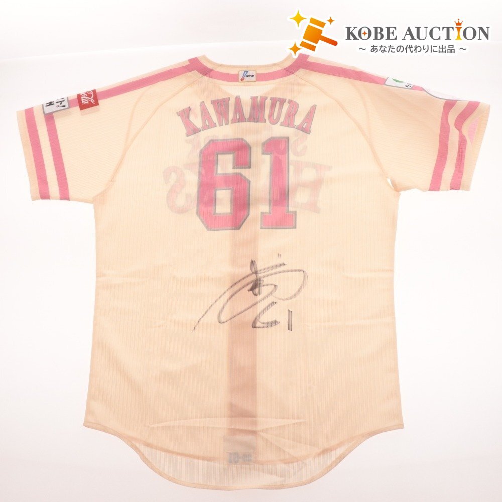 ■ 【直筆サイン入り】61川村選手『2025年ピンクフルデー』ピンクリボンユニフォーム ★福岡ソフトバンクホークス公式★拍卖