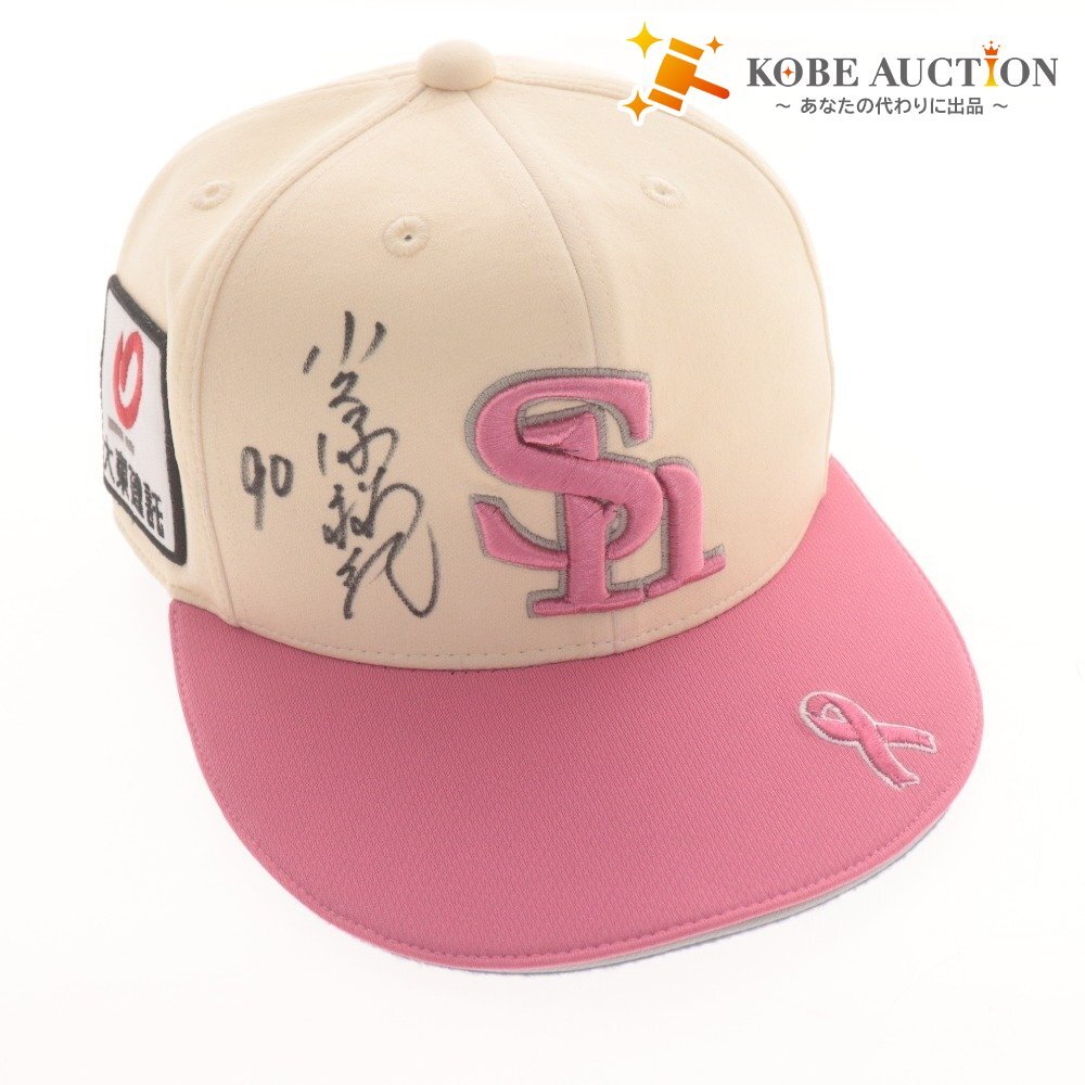 ■ 【直筆サイン入り】90小久保1軍監督『2025年ピンクフルデー』ピンクリボンキャップ ★福岡ソフトバンクホークス公式★ 58.5拍卖