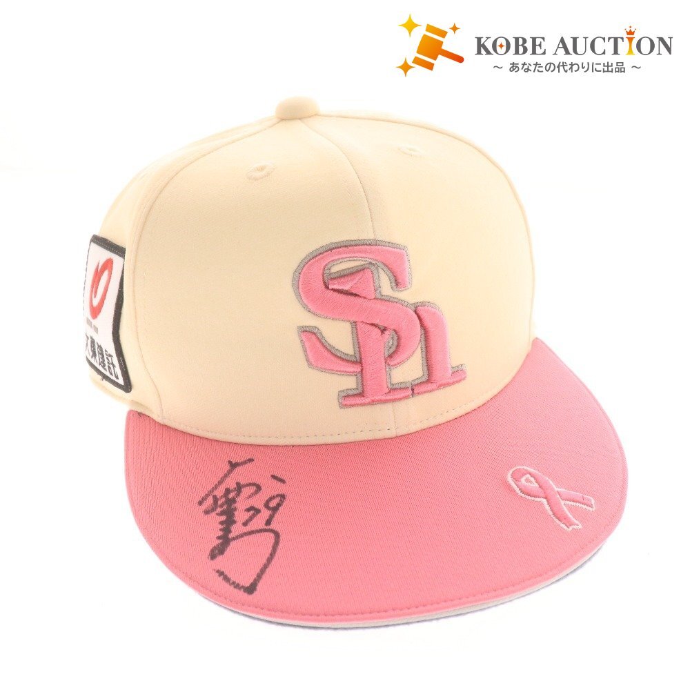 ■ 【直筆サイン入り】79大西1軍内野守備兼走塁コーチ『2025年ピンクフルデー』ピンクリボンキャップ ★福岡ソフトバンクホークス公式★60拍卖