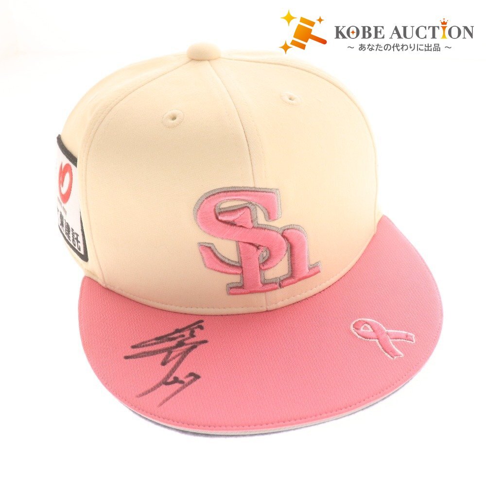 ■ 【直筆サイン入り】27岩井投手『2025年ピンクフルデー』ピンクリボンキャップ ★福岡ソフトバンクホークス公式★ 58.5拍卖