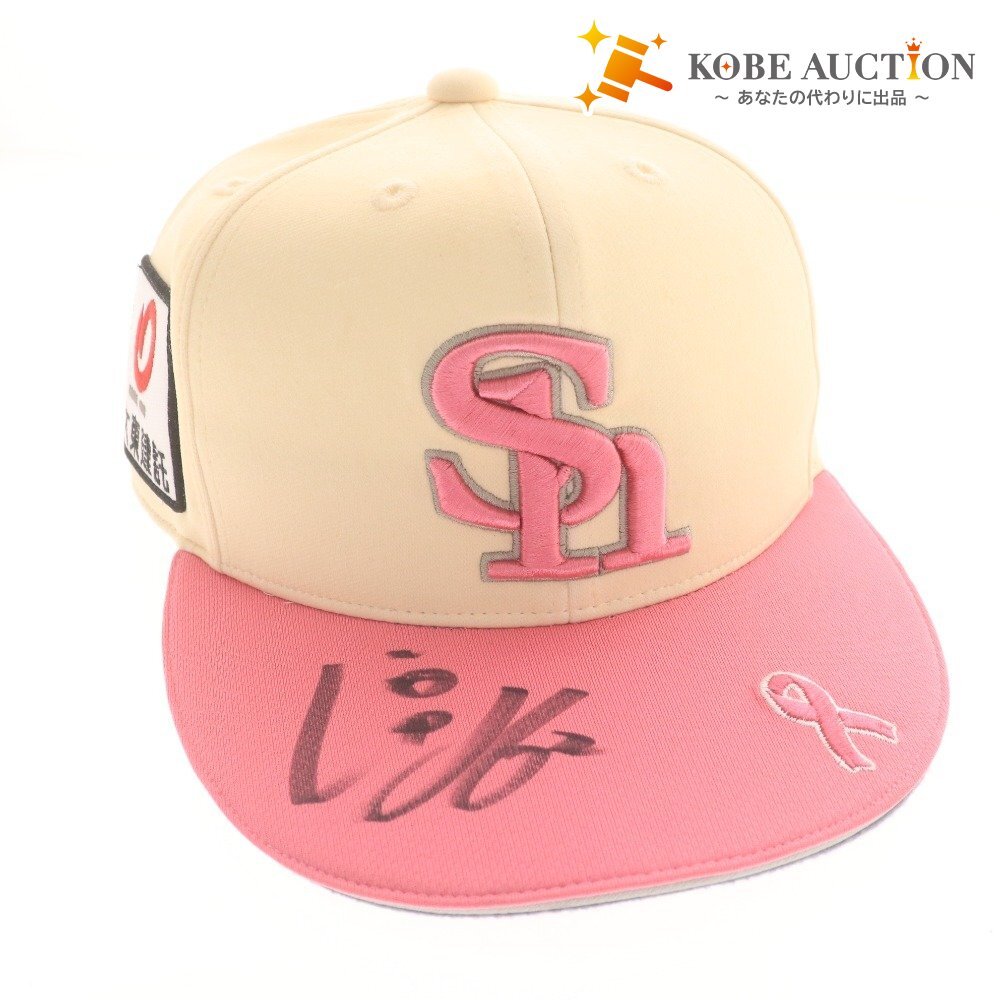 ■ 【直筆サイン入り】62海野選手『2025年ピンクフルデー』ピンクリボンキャップ ★福岡ソフトバンクホークス公式★ 58.5拍卖