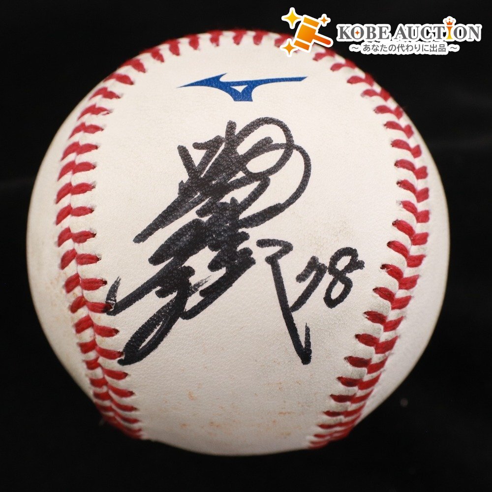 ■ 【直筆サイン入り】78村上1軍打撃コーチ『2025年ピンクフルデー』公式試合球 ★福岡ソフトバンクホークス公式★拍卖