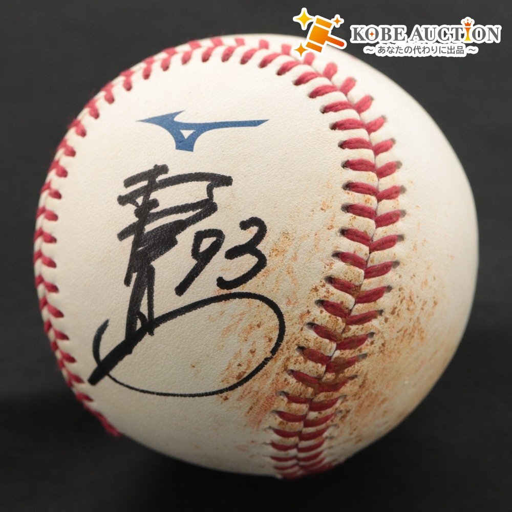 ■ 【直筆サイン入り】93村松2軍打撃コーチ『2025年ピンクフルデー』公式試合球 ★福岡ソフトバンクホークス公式★拍卖
