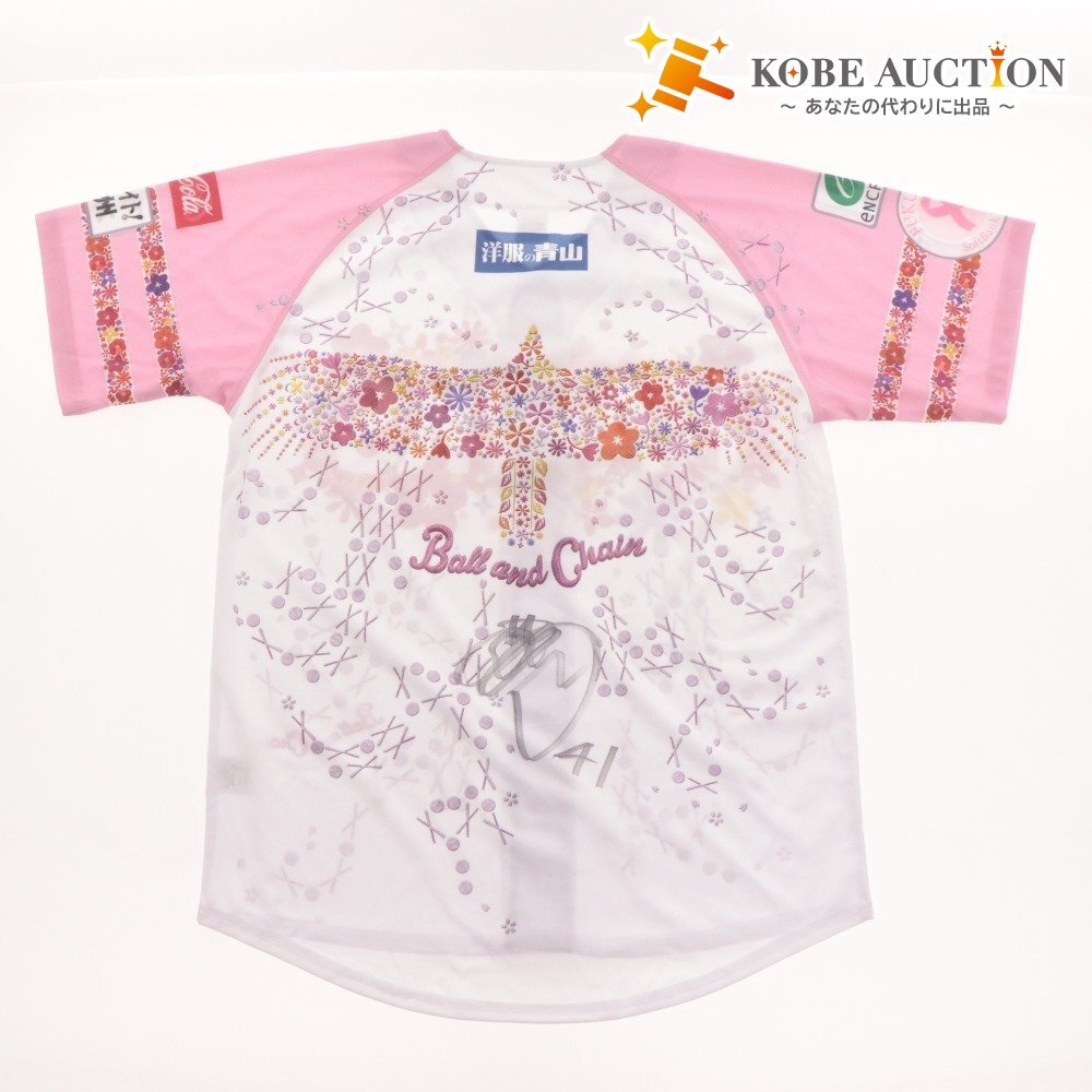 ■ 【直筆サイン入り】41前田悠伍投手 2025ピンクフルユニフォーム ★福岡ソフトバンクホークス公式★拍卖