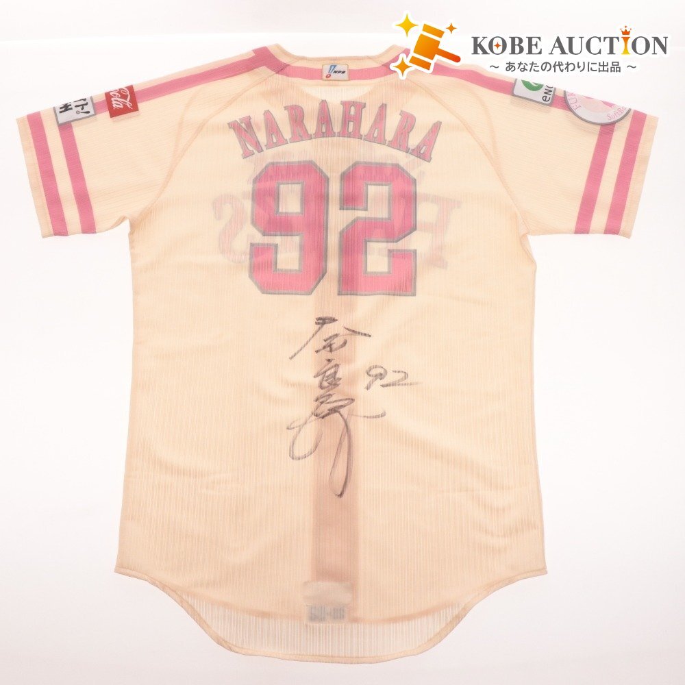 ■ 【直筆サイン入り】92奈良原1軍ヘッドコーチ『2025年ピンクフルデー』ピンクリボンユニフォーム ★福岡ソフトバンクホークス公式★拍卖