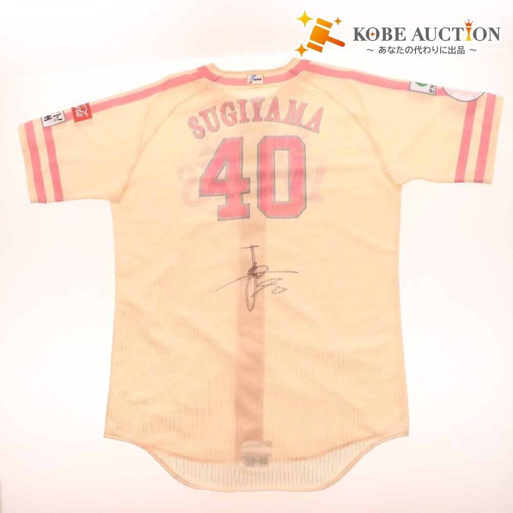 ■ 【直筆サイン入り】40杉山投手『2025年ピンクフルデー』ピンクリボンユニフォーム ★福岡ソフトバンクホークス公式★拍卖