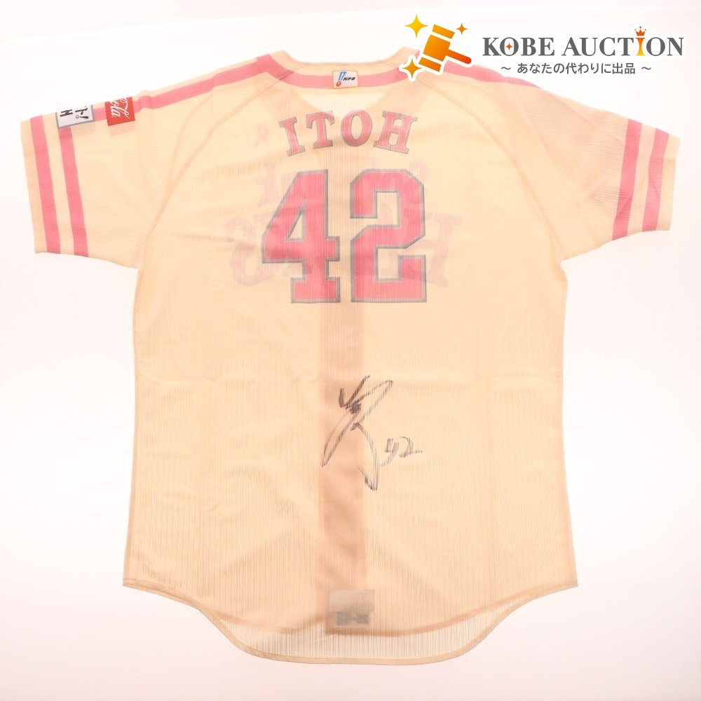 ■ 【直筆サイン入り】42伊藤投手『2025年ピンクフルデー』ピンクリボンユニフォーム ★福岡ソフトバンクホークス公式★拍卖