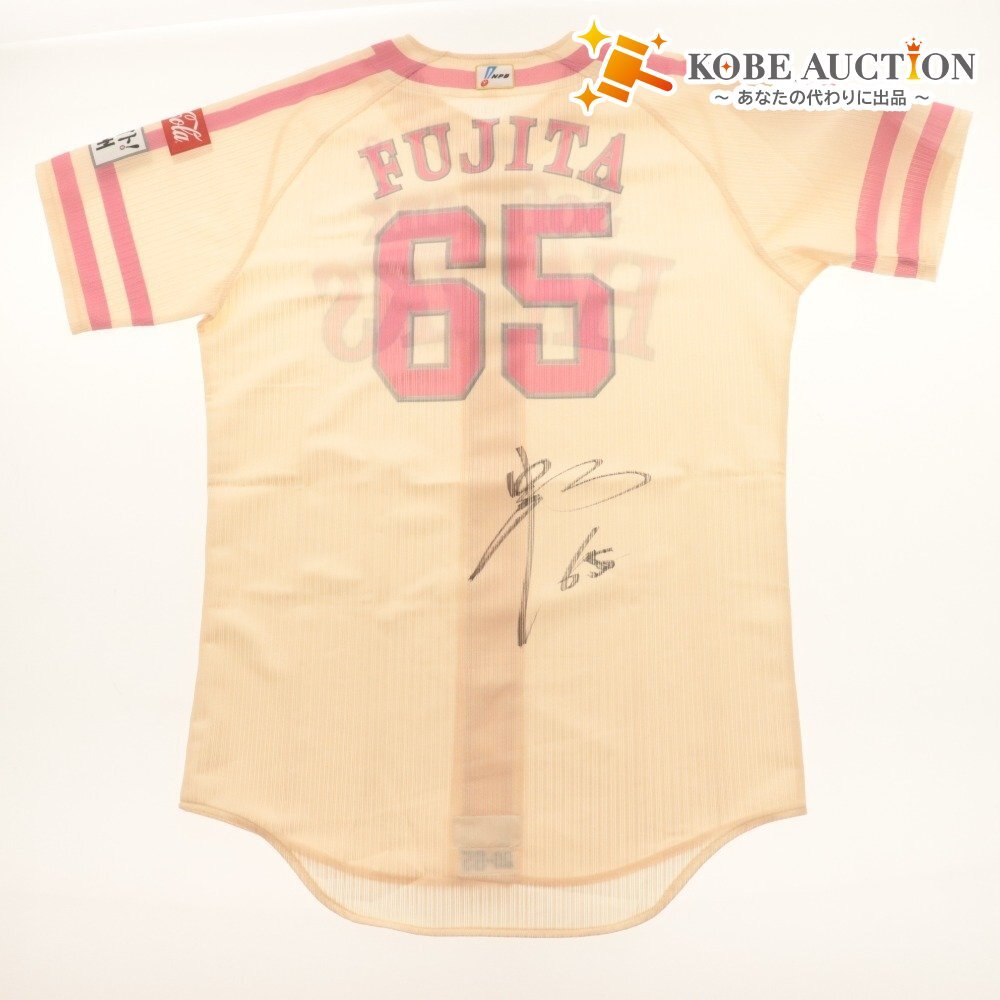 ■ 【直筆サイン入り】65藤田選手『2025年ピンクフルデー』ピンクリボンユニフォーム ★福岡ソフトバンクホークス公式★拍卖