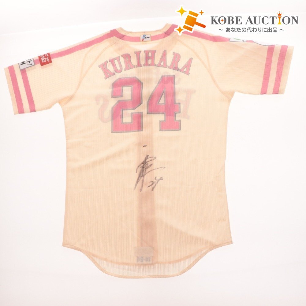 ■ 【直筆サイン入り】24栗原選手『2025年ピンクフルデー』ピンクリボンユニフォーム ★福岡ソフトバンクホークス公式★拍卖