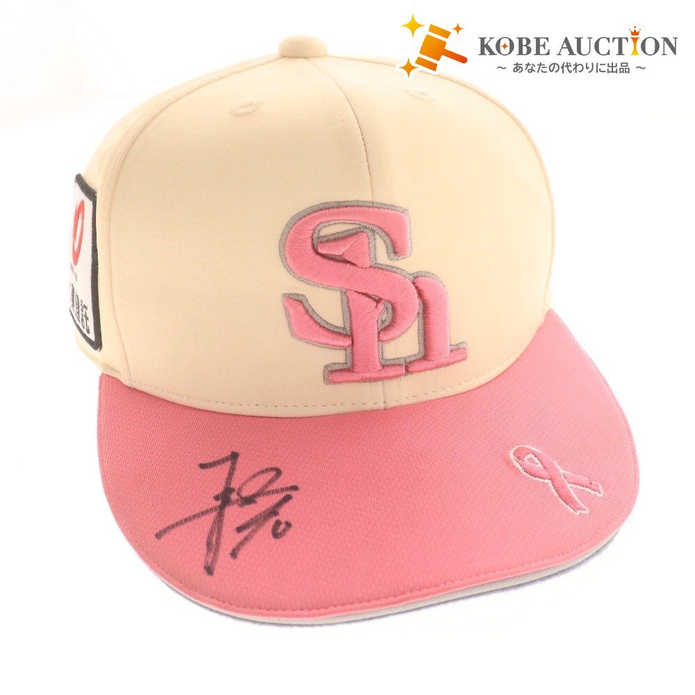 ■ 【直筆サイン入り】40杉山投手『2025年ピンクフルデー』ピンクリボンキャップ ★福岡ソフトバンクホークス公式★ 59.5拍卖