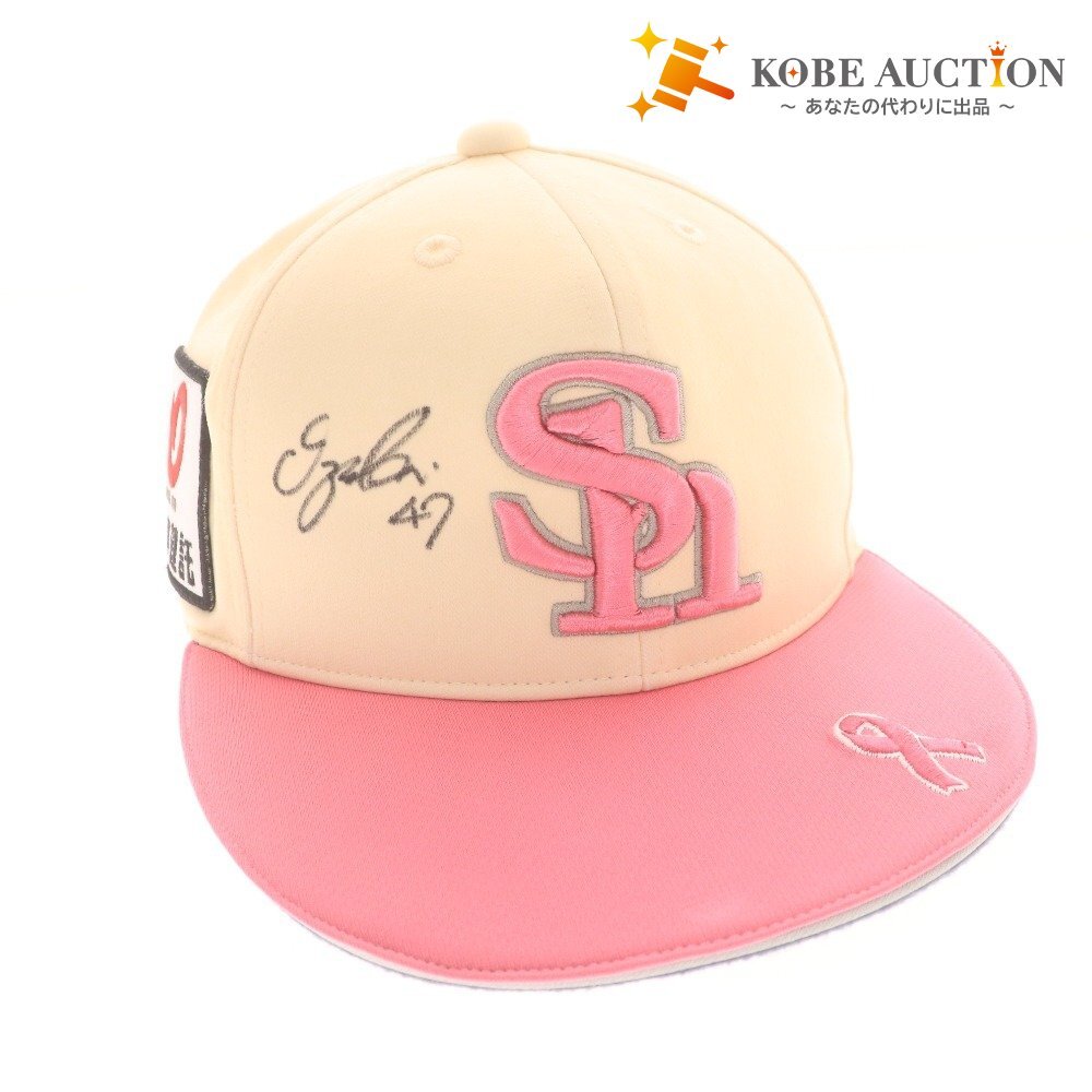 ■ 【直筆サイン入り】47大関投手『2025年ピンクフルデー』ピンクリボンキャップ ★福岡ソフトバンクホークス公式★ 58拍卖