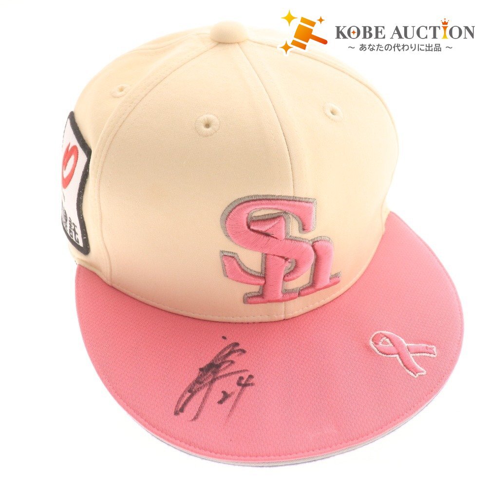 ■ 【直筆サイン入り】24栗原選手『2025年ピンクフルデー』ピンクリボンキャップ ★福岡ソフトバンクホークス公式★ 57拍卖