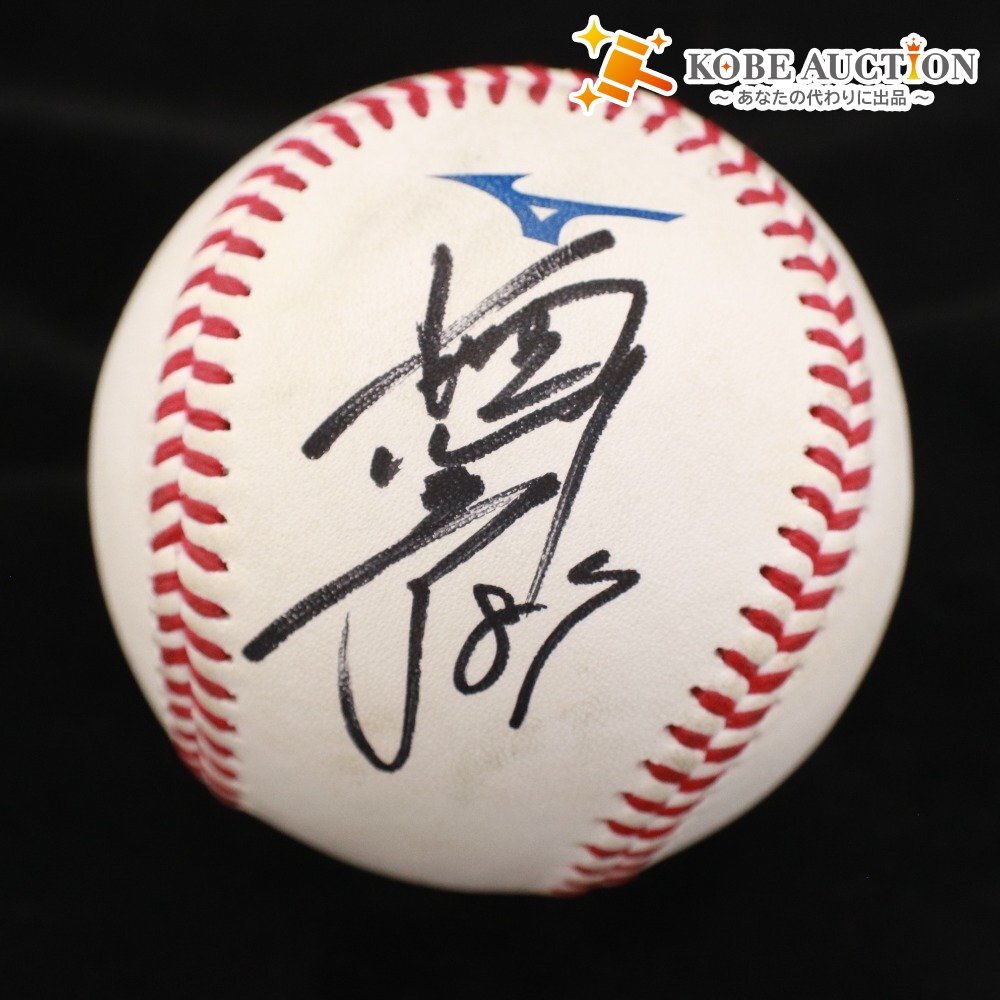 ■ 【直筆サイン入り】87細川2軍バッテリーコーチ『2025年ピンクフルデー』公式試合球 ★福岡ソフトバンクホークス公式★拍卖
