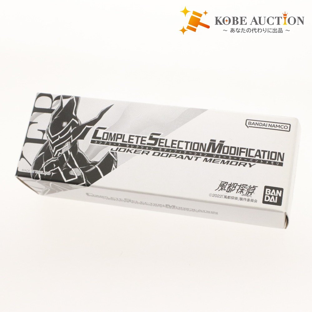 ■ バンダイ 仮面ライダー W 風都探偵 コンプリートセレクションモディフィケーション ジョーカードー パントメモリ 未開封 未使用 箱付き拍卖