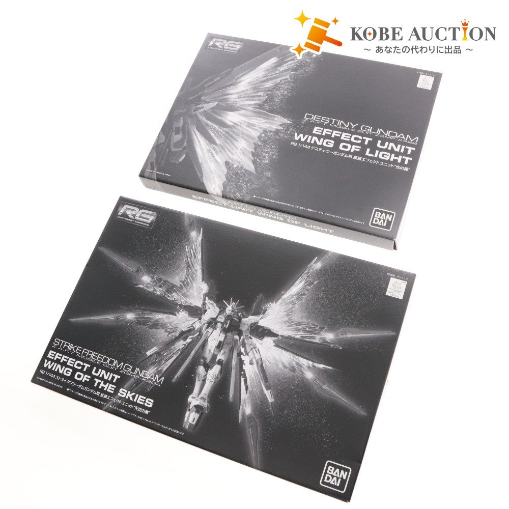 ■ バンダイ プラモデル 拡張エフェクトユニット 2点セット ストライクフリーダムガンダム用 天空の翼 デスティニーガンダム用 光の翼拍卖